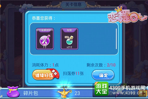 恋舞OL
