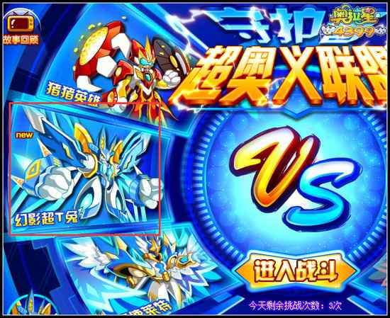 奥拉星超T觉醒石怎么得
