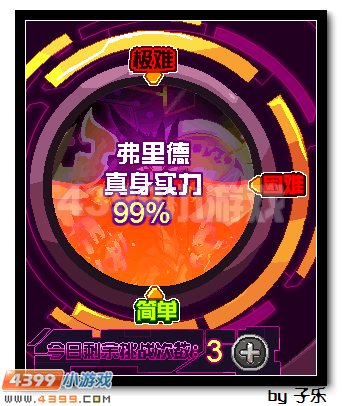 赛尔号次元精灵王弗里德怎么打