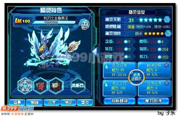 赛尔号次元精灵王弗里德怎么打