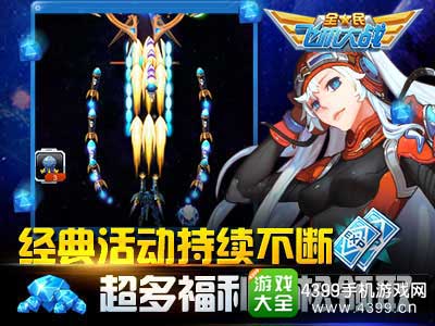 经典活动
