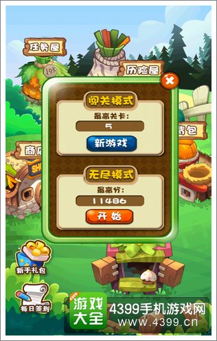 神奇宝贝消灭星关卡挑战