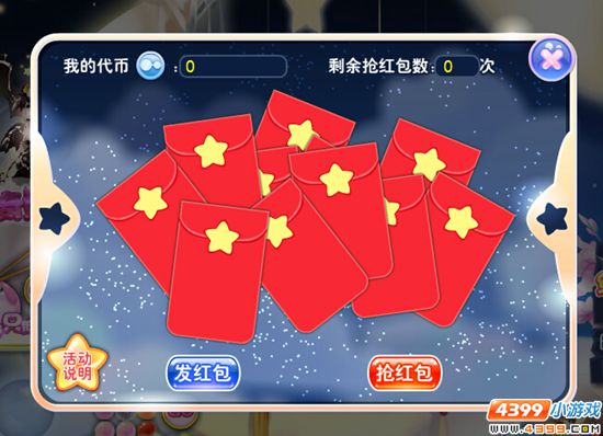 小花仙【活动】奇妙盛典 奇妙星梦岛 特别提示