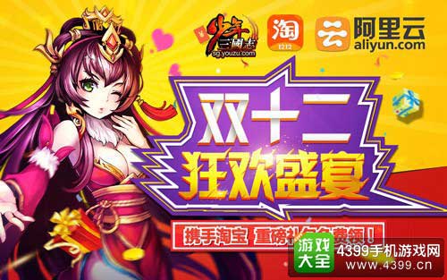 少年三国志双十二