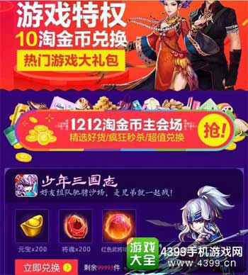 限量版礼包