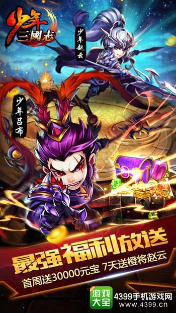 狂欢盛宴