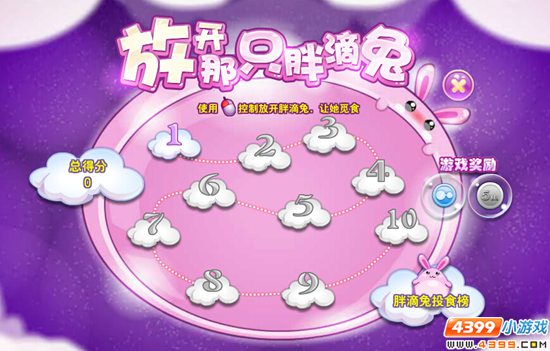 小花仙【活动】奇妙盛典 奇妙星梦岛 放开那只胖滴兔