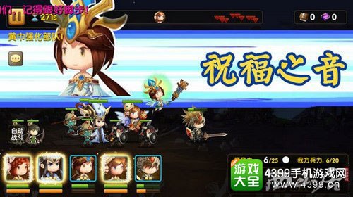 全民神将