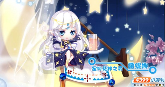 小花仙【梦岛】星月梦之初攻略 新的花神之灵