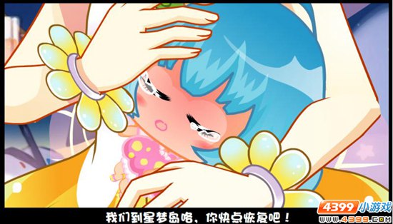 小花仙【梦岛】星月梦之初攻略
