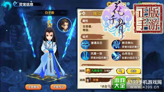 白子画灵宠
