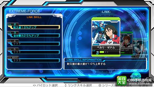 OVA作品机体参战！ 《高达EX VS.》最新情报公开