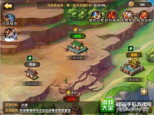全民神将