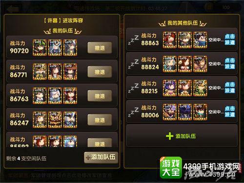 全民神将