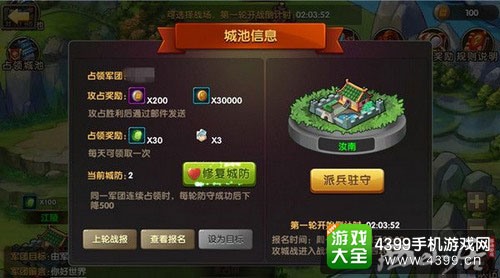 全民神将