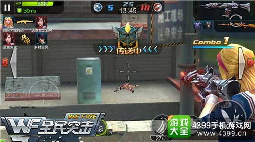 PVP战斗