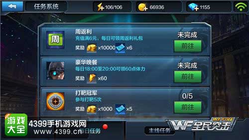 周返利