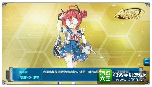 战舰少女r中间岛战役捞船