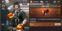 CF手游龙拳-苍龙拳套怎么得 龙拳苍龙获得方法