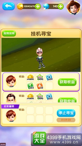 爸爸去哪儿3手游