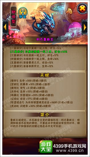 赛尔号精灵大作战夺怒气系统攻略