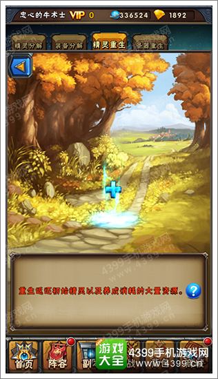 赛尔号精灵大作战精灵重生