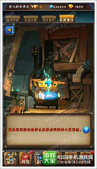 赛尔号精灵大作战圣器重生