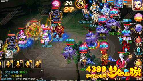 梦幻西游手游伏虎斩妖地煞星怎么杀