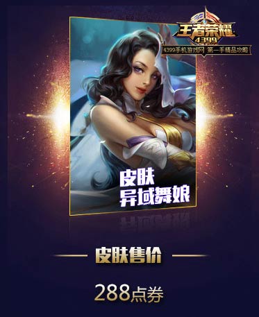 王者荣耀貂蝉