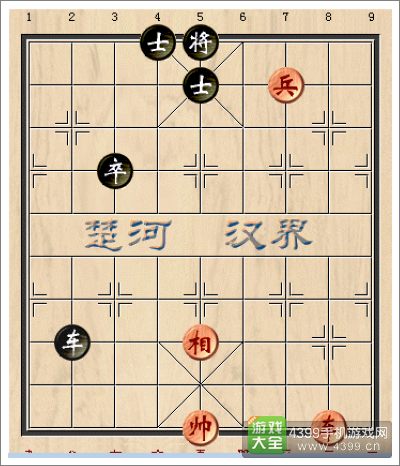 天天象棋残局基本杀法