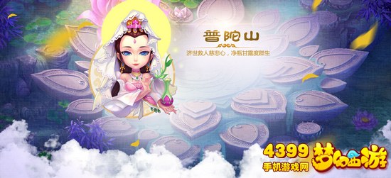 梦幻西游手游普陀加点推荐