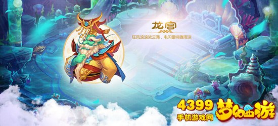 梦幻西游手游攻龙宫加点攻略