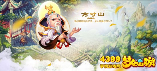 梦幻西游手游方寸山加点攻略