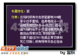 赛尔号神寂·克罗诺斯解析