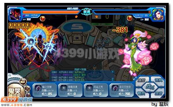 赛尔号神寂·克罗诺斯解析
