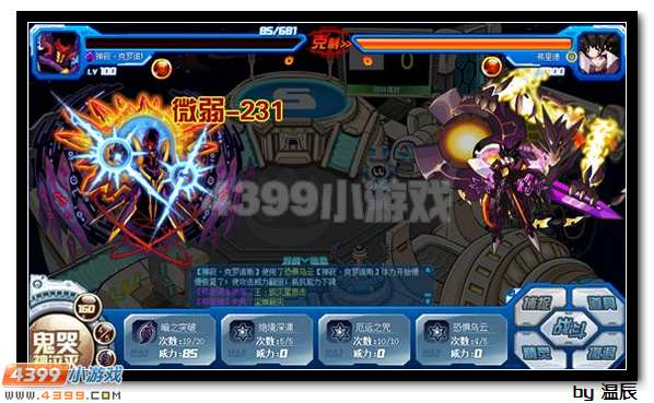 赛尔号神寂·克罗诺斯解析