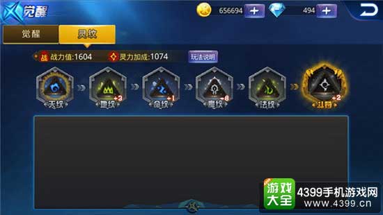 灵纹系统