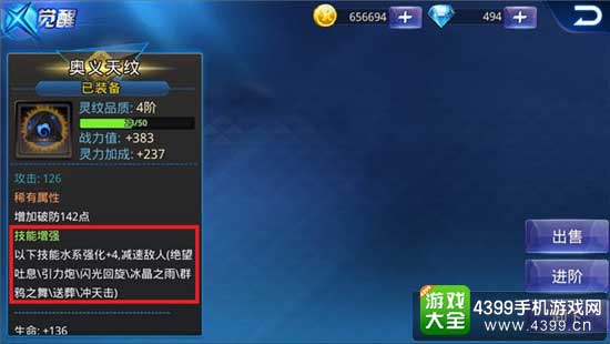 灵纹分类