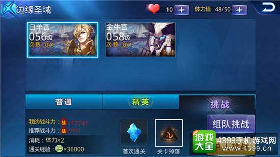 白羊宫