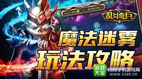 乱斗奇兵