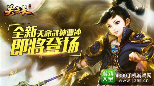 关云长手游