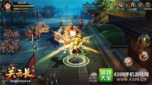 关云长手游