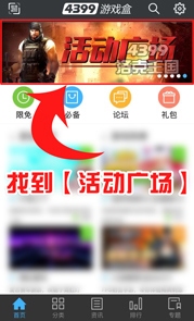 洛克王国百万礼包摇摇乐第八期游戏礼包兑换教程