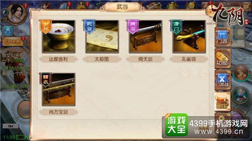 九阴