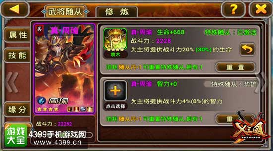 主力武将