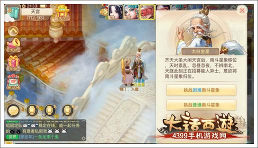 大话西游手游南斗星象二转精英难度攻略
