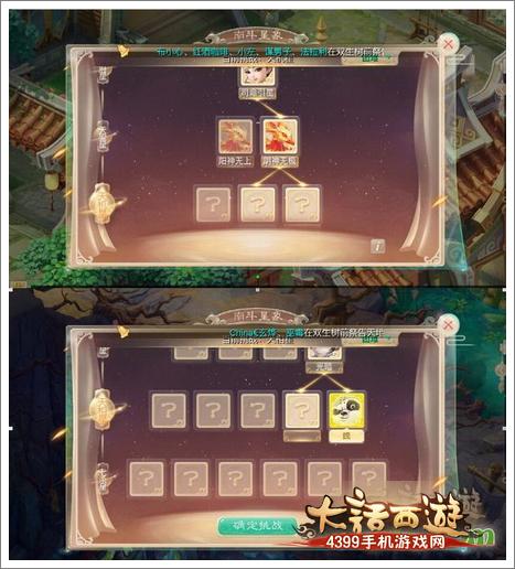 大话西游手游南斗星象二转精英难度攻略
