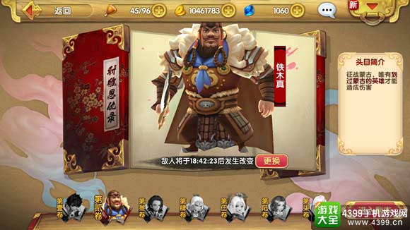 射雕英雄传3D