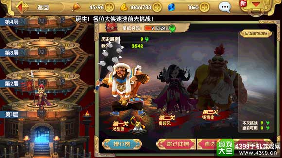 射雕英雄传3D