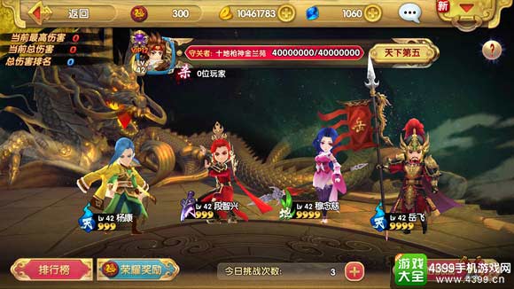 射雕英雄传3D